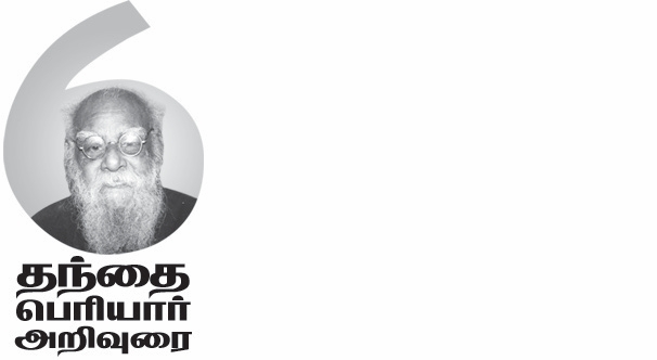 சிறப்புக் கட்டுரை