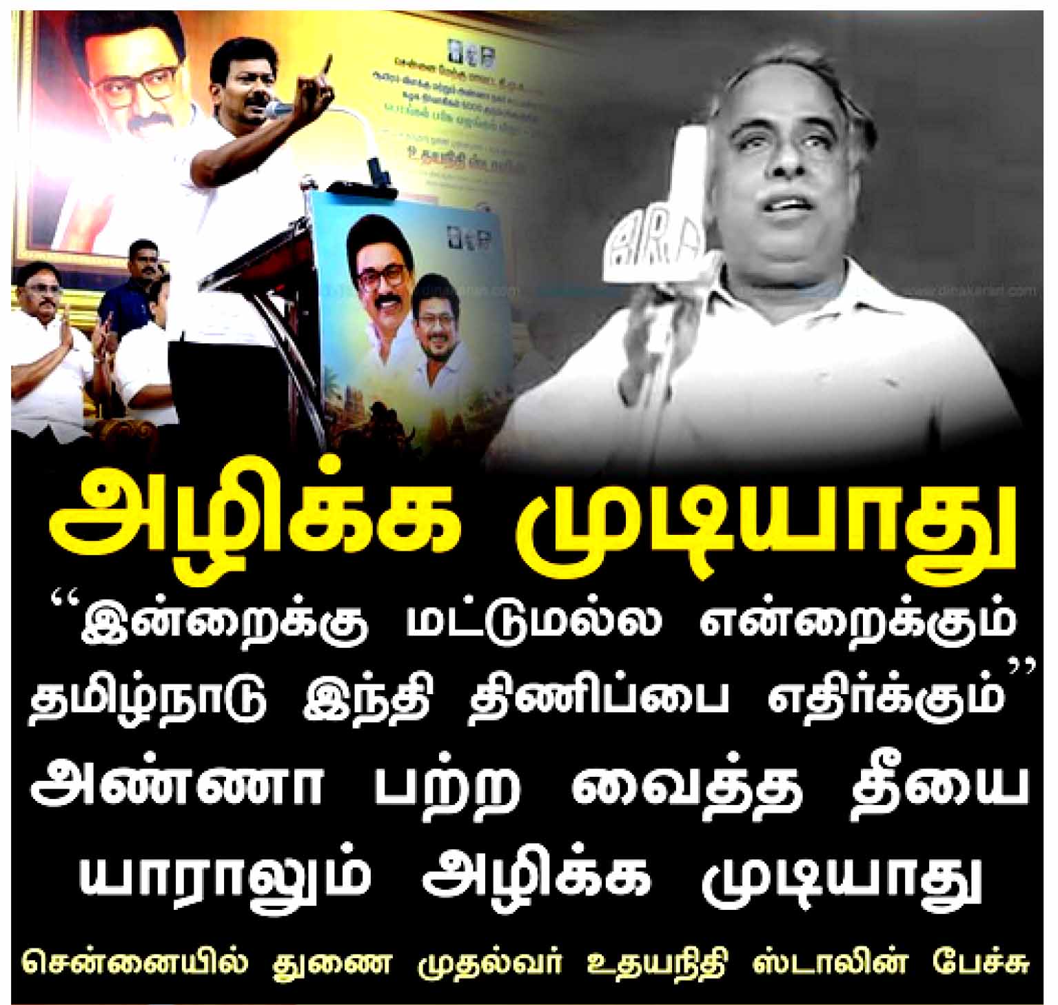 தமிழ்நாடு