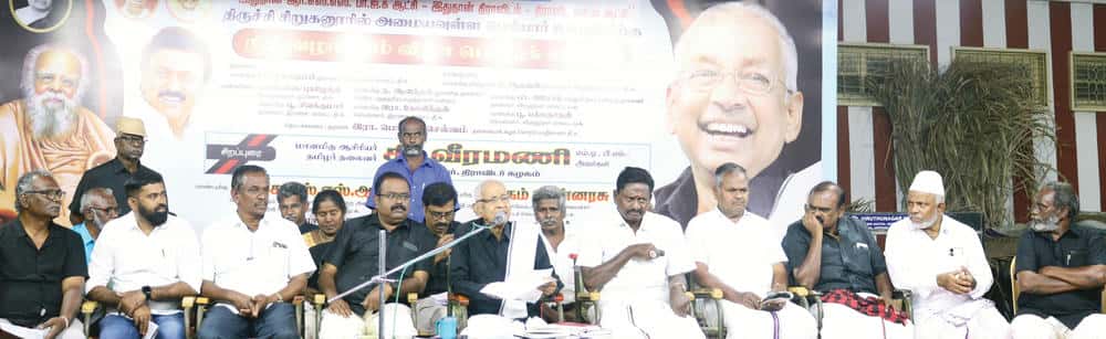 திராவிடர் கழகம்