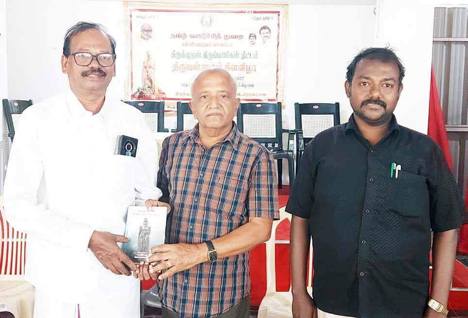 திராவிடர் கழகம்