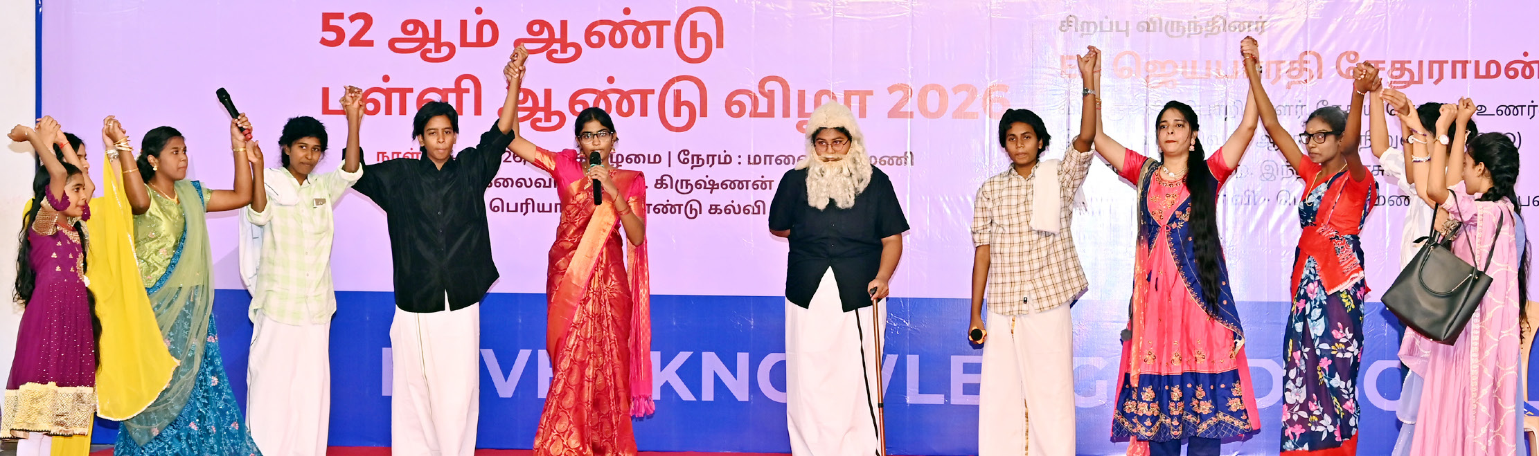 பெரியார் கல்வி நிறுவனங்கள்