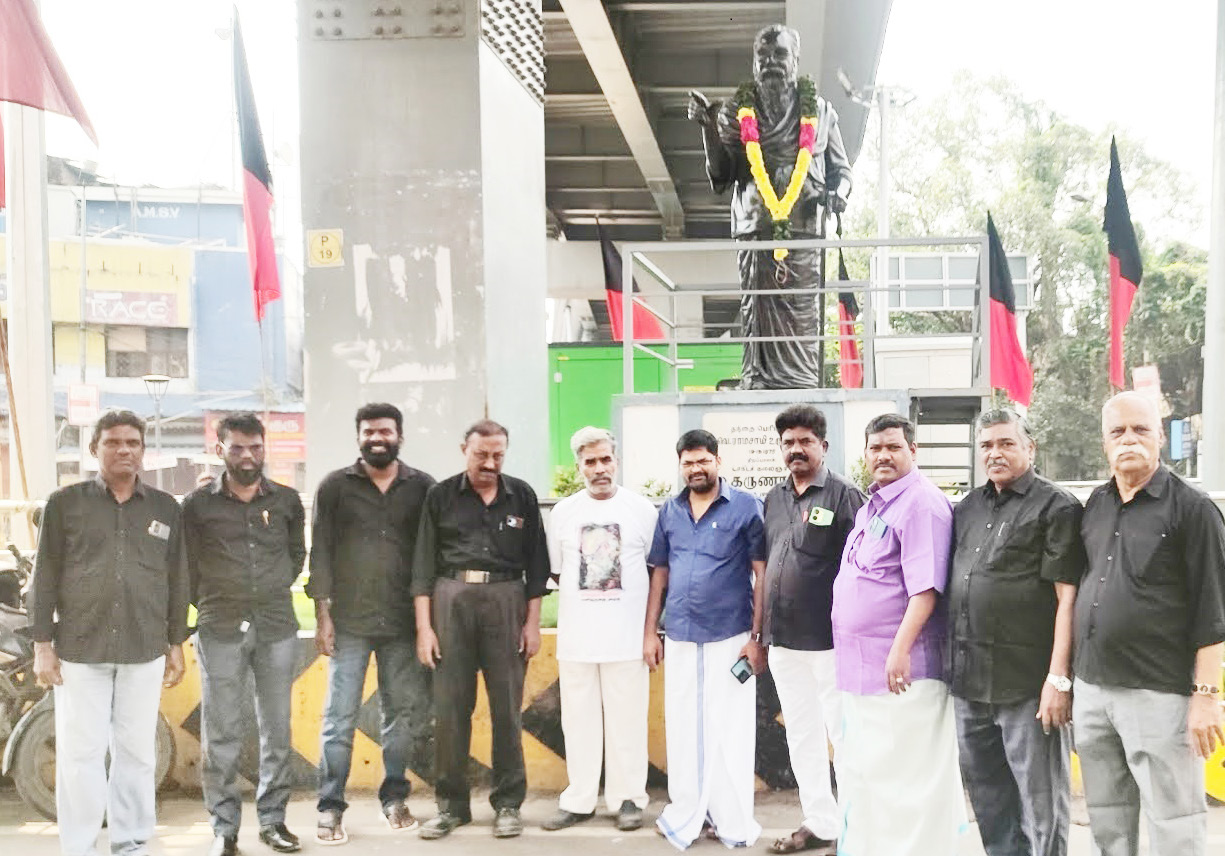 திராவிடர் கழகம்