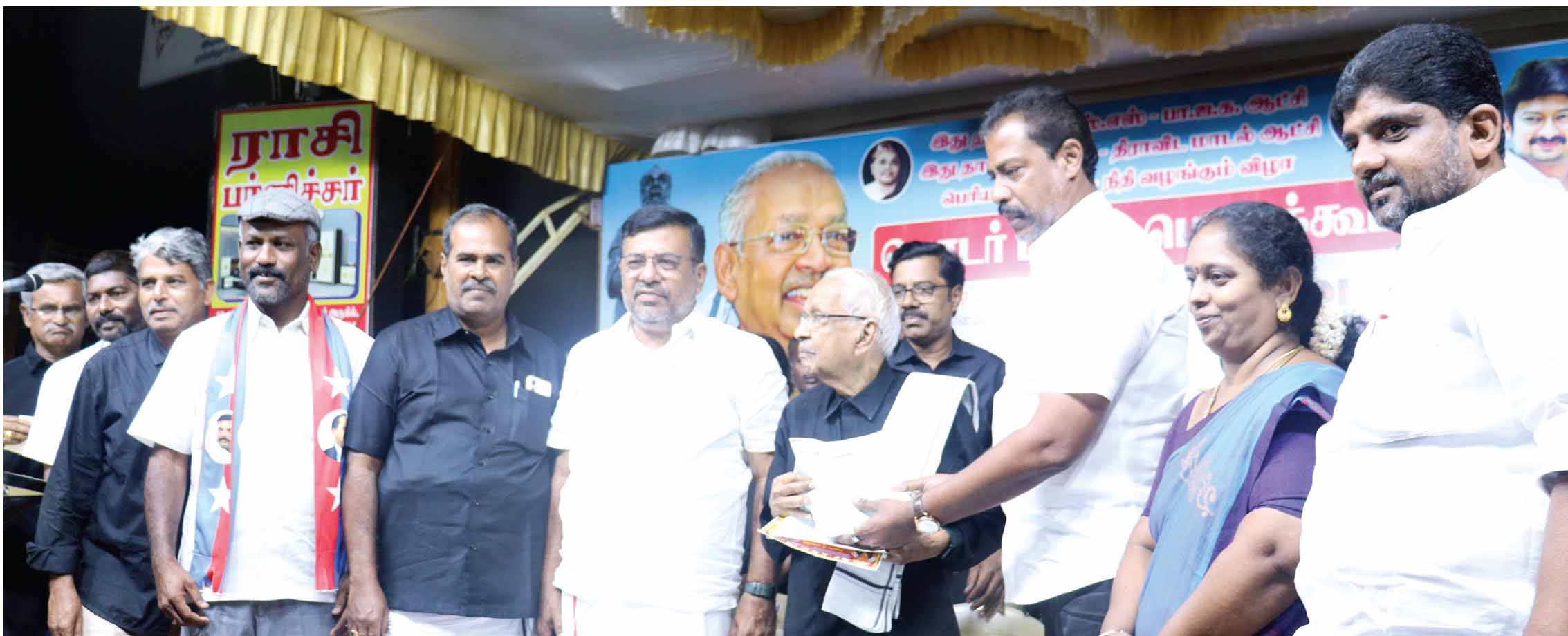 நன்கொடை