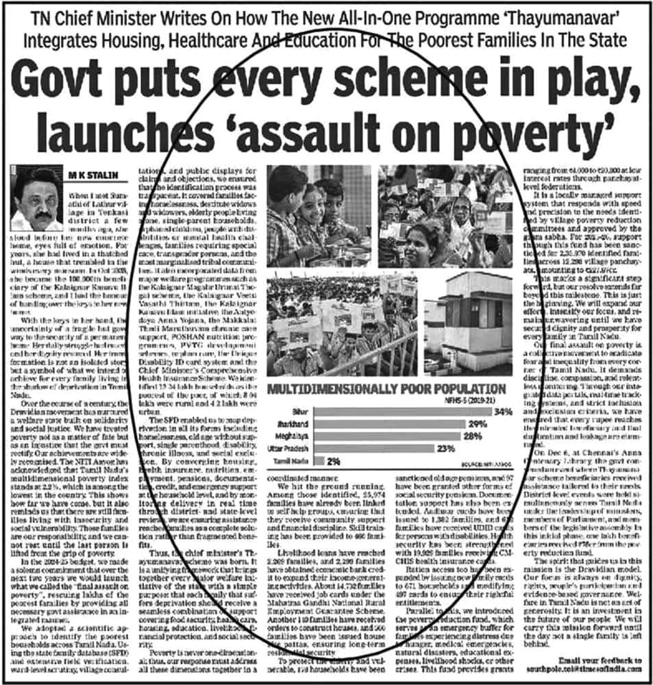 தமிழ்நாடு