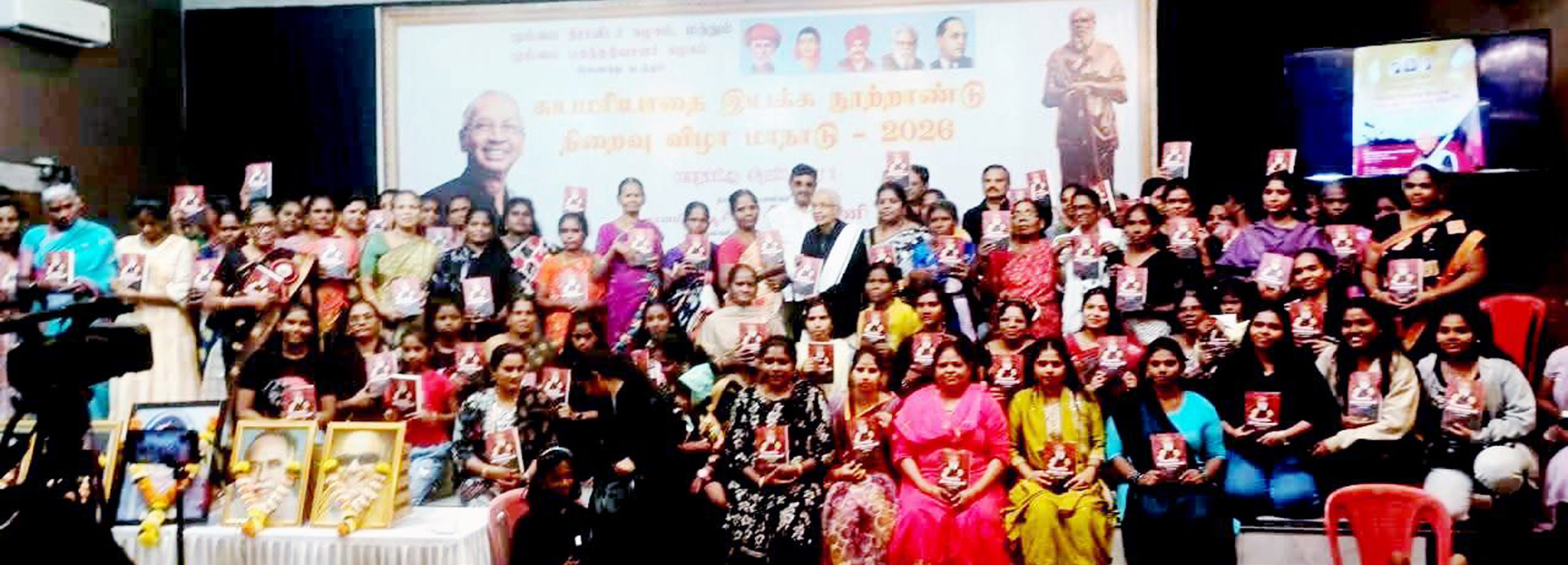 திராவிடர் கழகம்