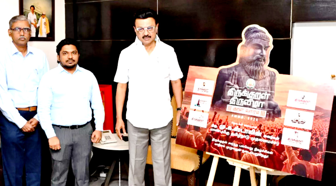 தமிழ்நாடு