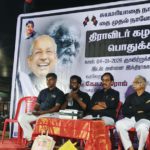 திராவிடர் கழகம்