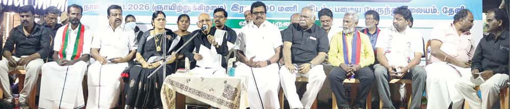 திராவிடர் கழகம்