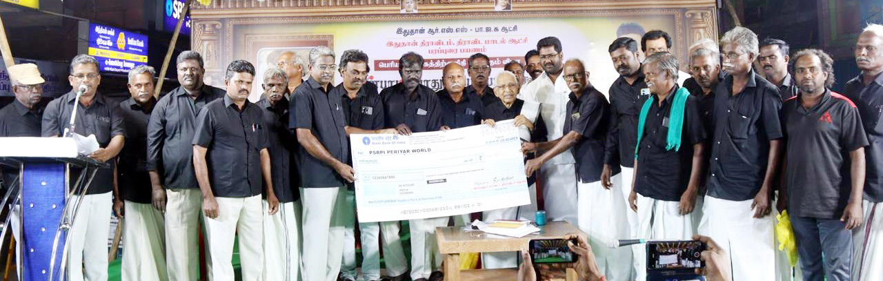 திராவிடர் கழகம்