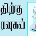 திராவிடர் கழகம்