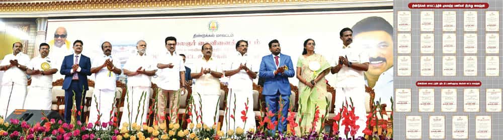 தமிழ்நாடு