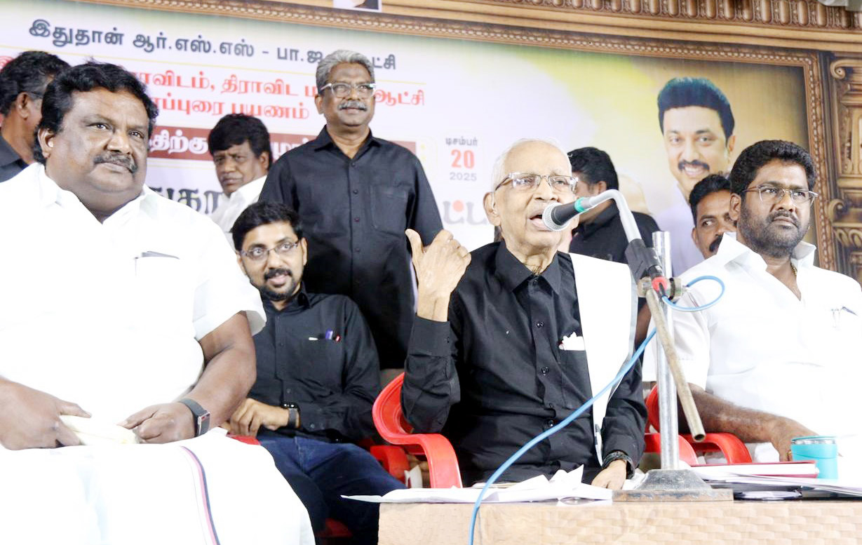 திராவிடர் கழகம்