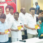 தமிழ்நாடு