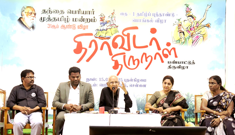 திராவிடர் கழகம்