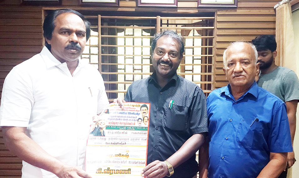 திராவிடர் கழகம்