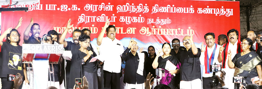 திராவிடர் கழகம்