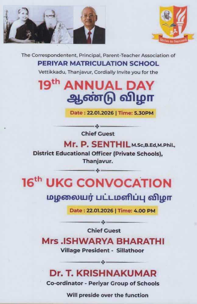 திராவிடர் கழகம்