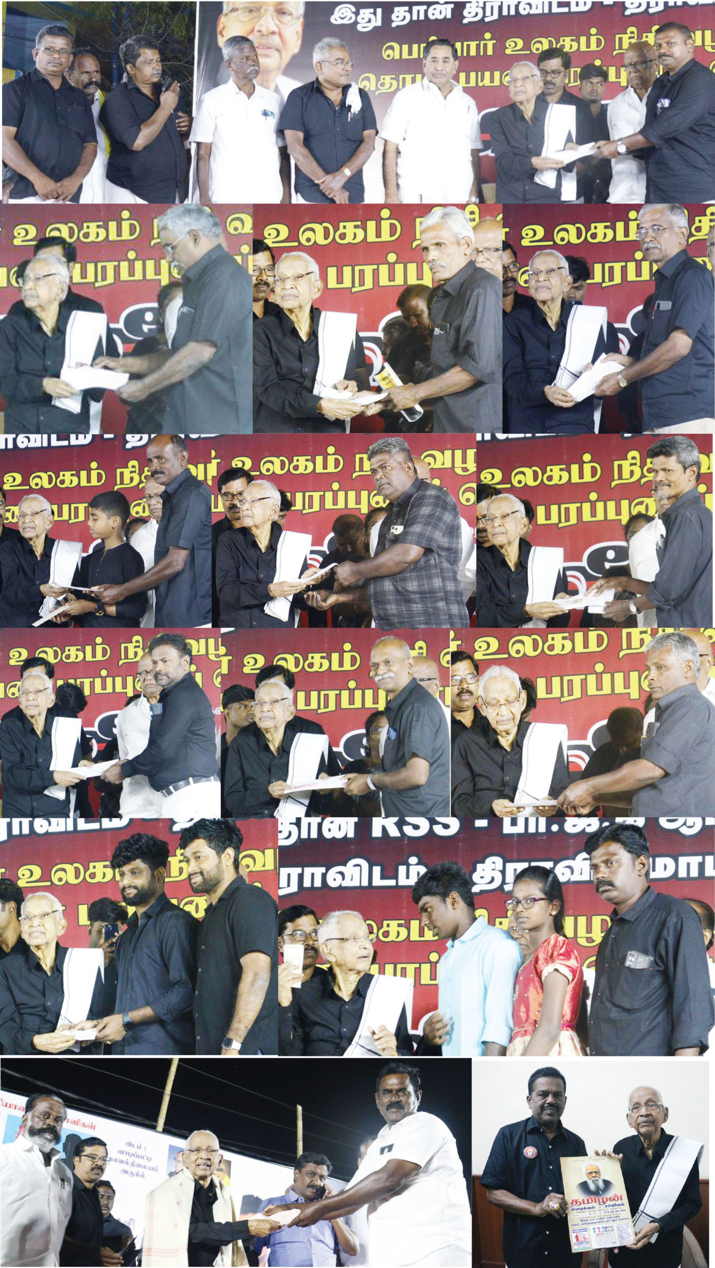 திராவிடர் கழகம்