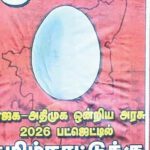 உலகம், திராவிடர் கழகம்