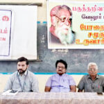 சிறப்புக் கட்டுரை