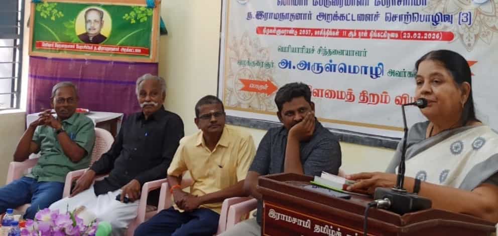 திராவிடர் கழகம்