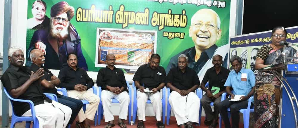 திராவிடர் கழகம்