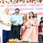 இளைஞர் அரங்கம்