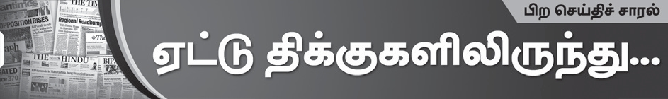 தமிழ்நாடு