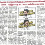 கட்டுரை