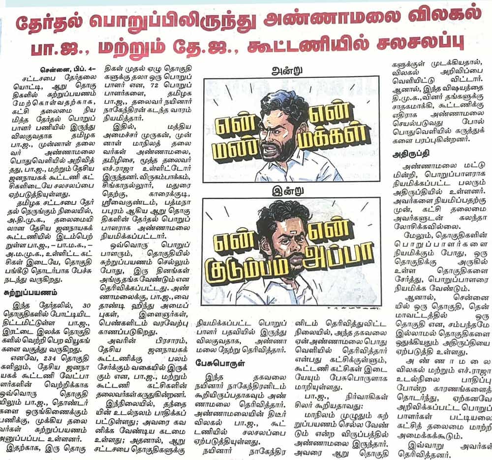 திராவிடர் கழகம்