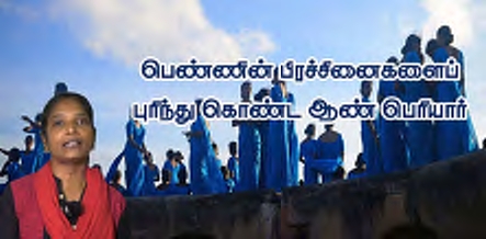 பெரியார் ஒடிடி செய்திகள்