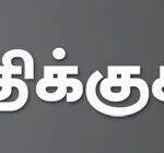 இளைஞர் அரங்கம்