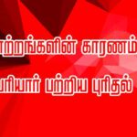 பெரியார் ஒடிடி செய்திகள்