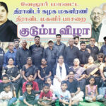 இளைஞர் அரங்கம்