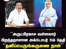 தமிழ்நாடு