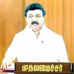 தமிழ்நாடு