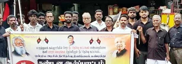 திராவிடர் கழகம்