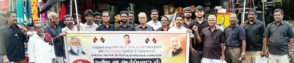 திராவிடர் கழகம்