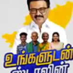 இளைஞர் அரங்கம்