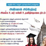 தமிழ்நாடு, திராவிடர் கழகம்