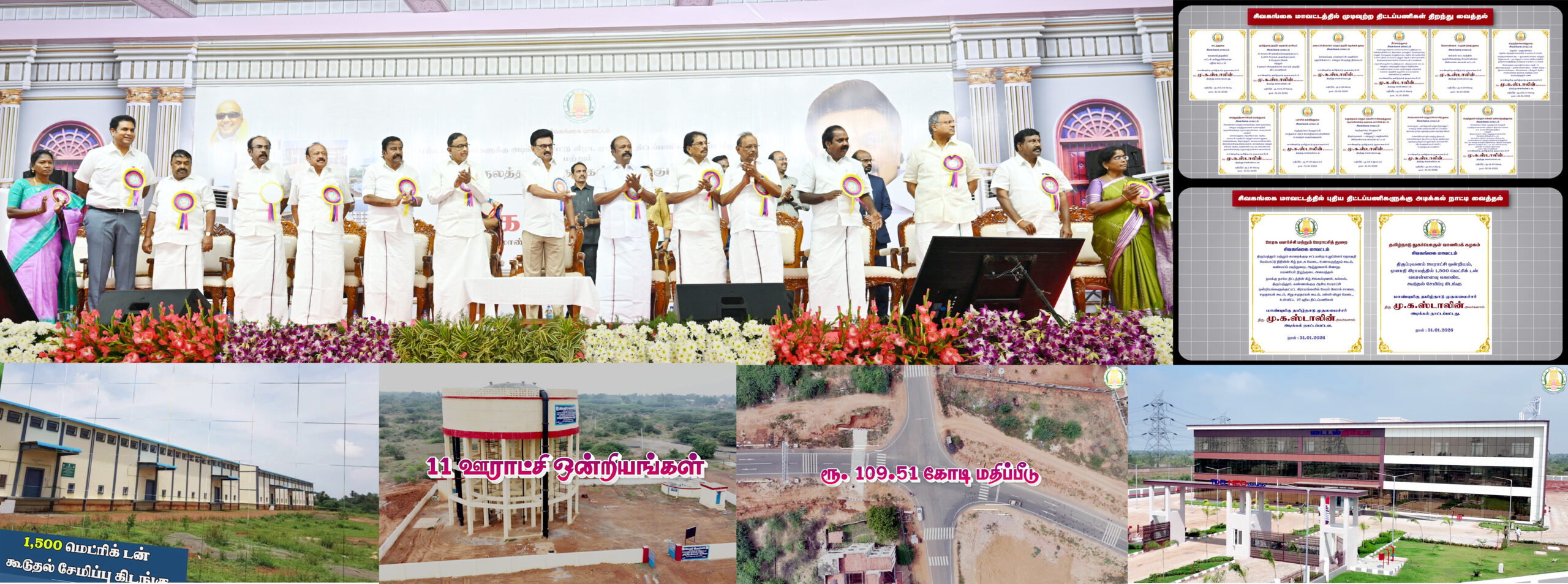 தமிழ்நாடு