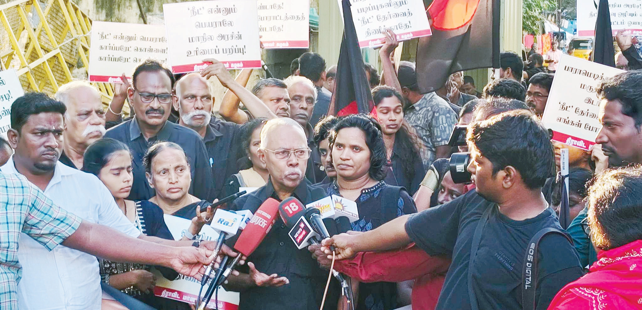 திராவிடர் கழகம்