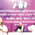 ஆசிரியர் அறிக்கை