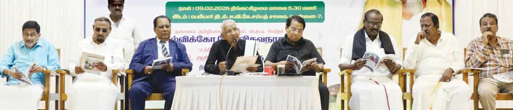 திராவிடர் கழகம்