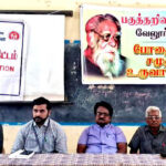 திராவிடர் கழகம்