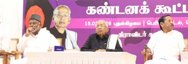 தமிழ்நாடு