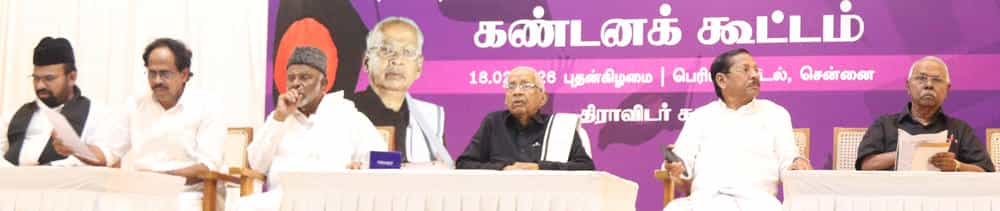 திராவிடர் கழகம்