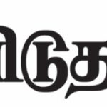 ஆசிரியர் அறிக்கை