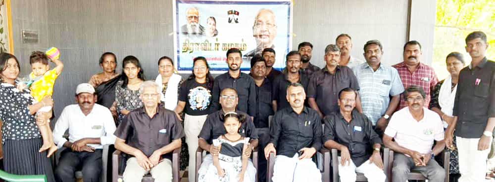 திராவிடர் கழகம்