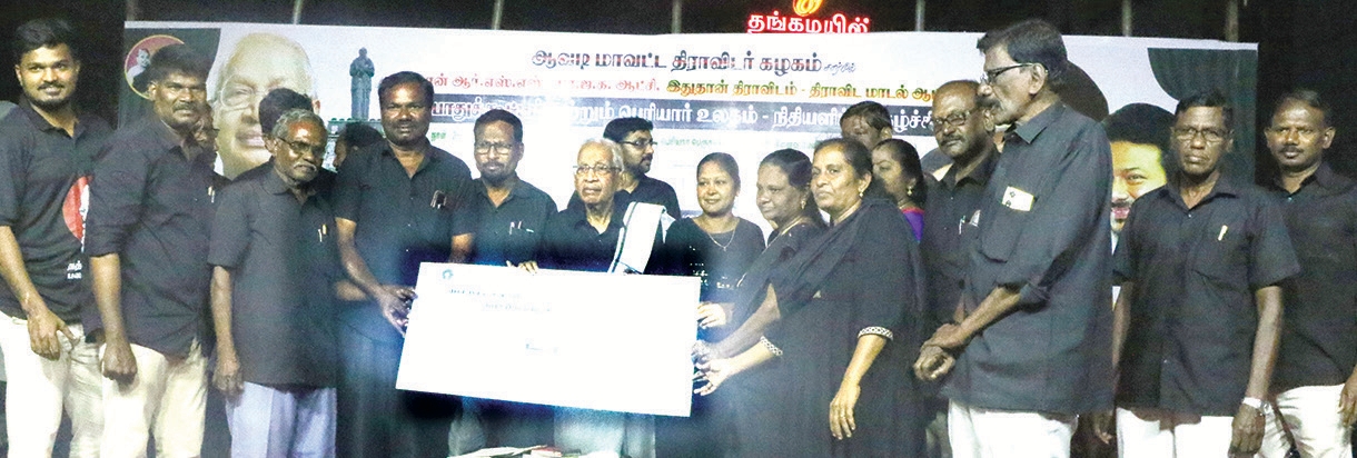 திராவிடர் கழகம்